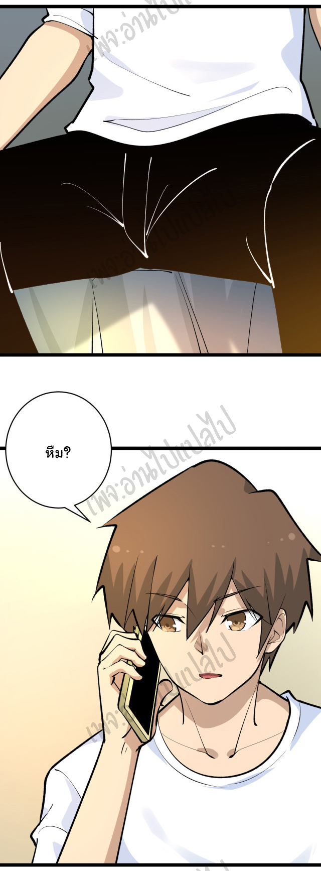 Sanjie Taobao Store ระบบร้านค้าเทพเจ้า ตอนที่ 165 หน้า 7