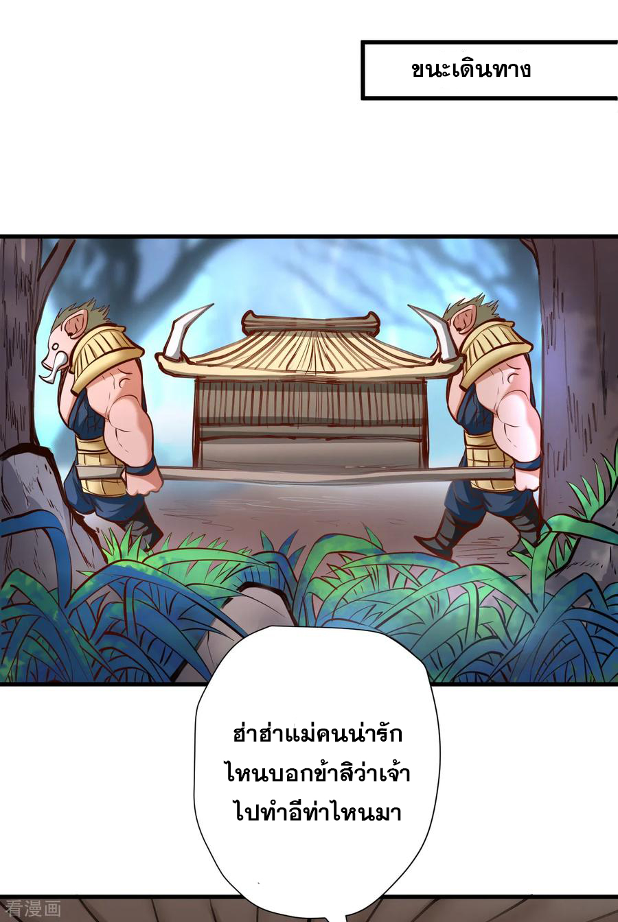 The Strongest Golden Kidney System ตอนที่ 62 หน้า 11