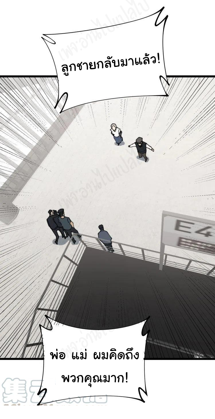 Bad Hand Witch Doctor สุดยอดพ่อมดหมอผี ตอนที่ 205 หน้า 8