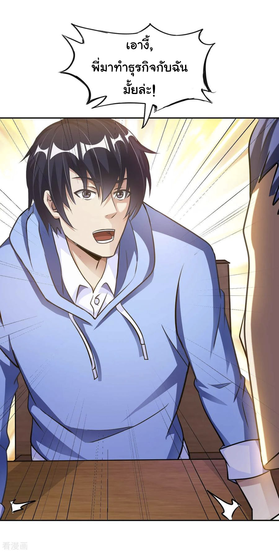 อาจารย์ของผม โคตรจะเทพ (My Master Is A God Of Cultivators) จบ ตอนที่ 6 หน้า 19