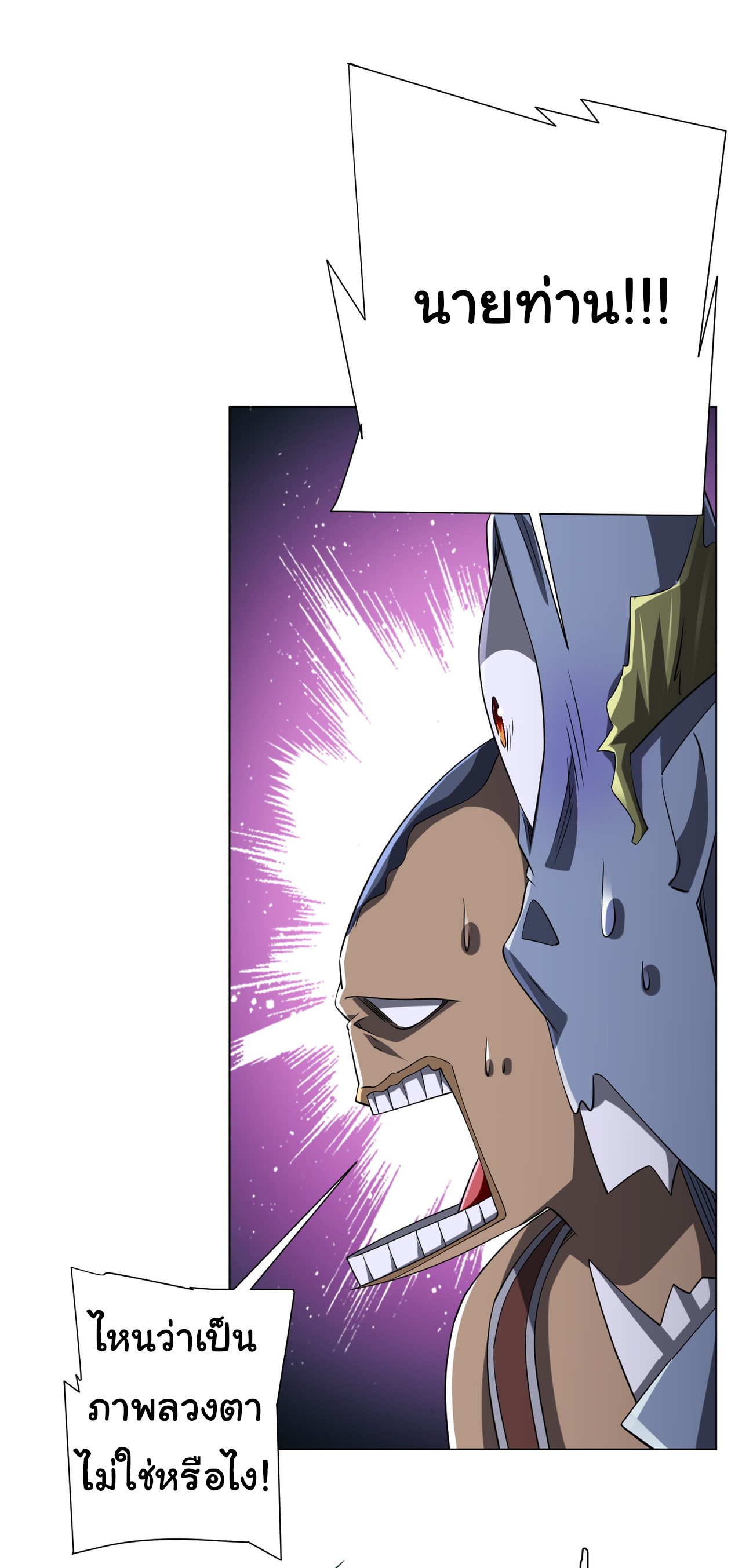 Start with trillions of coins ตอนที่ 66 หน้า 4