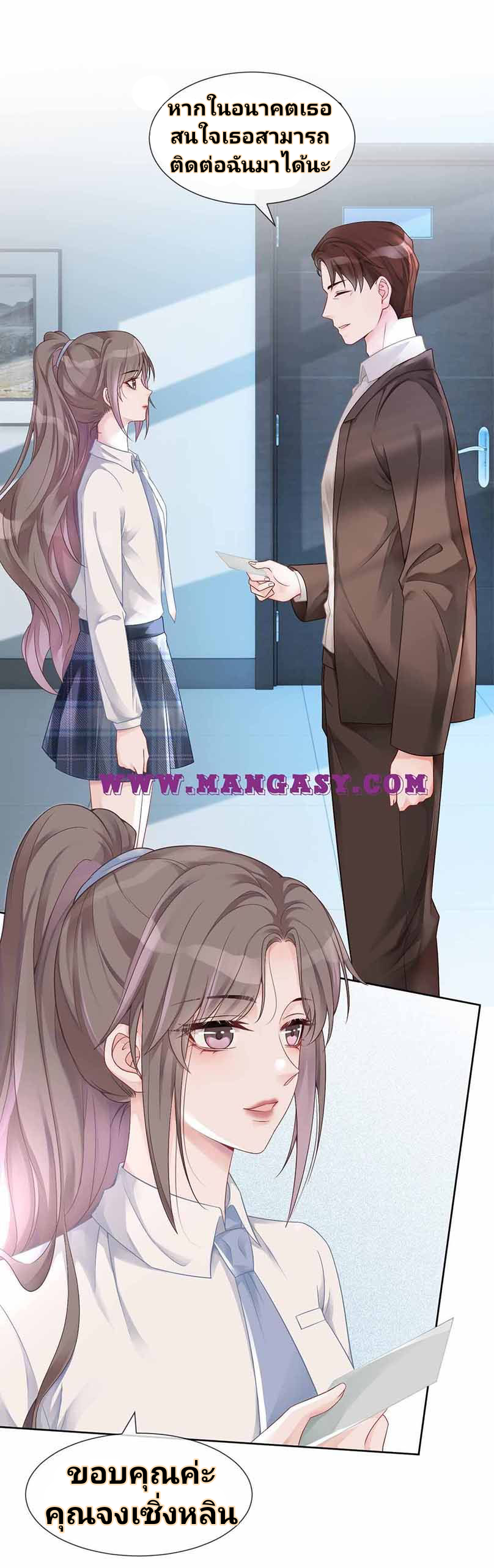 My Brothers Dote On Me ตอนที่ 32 หน้า 12