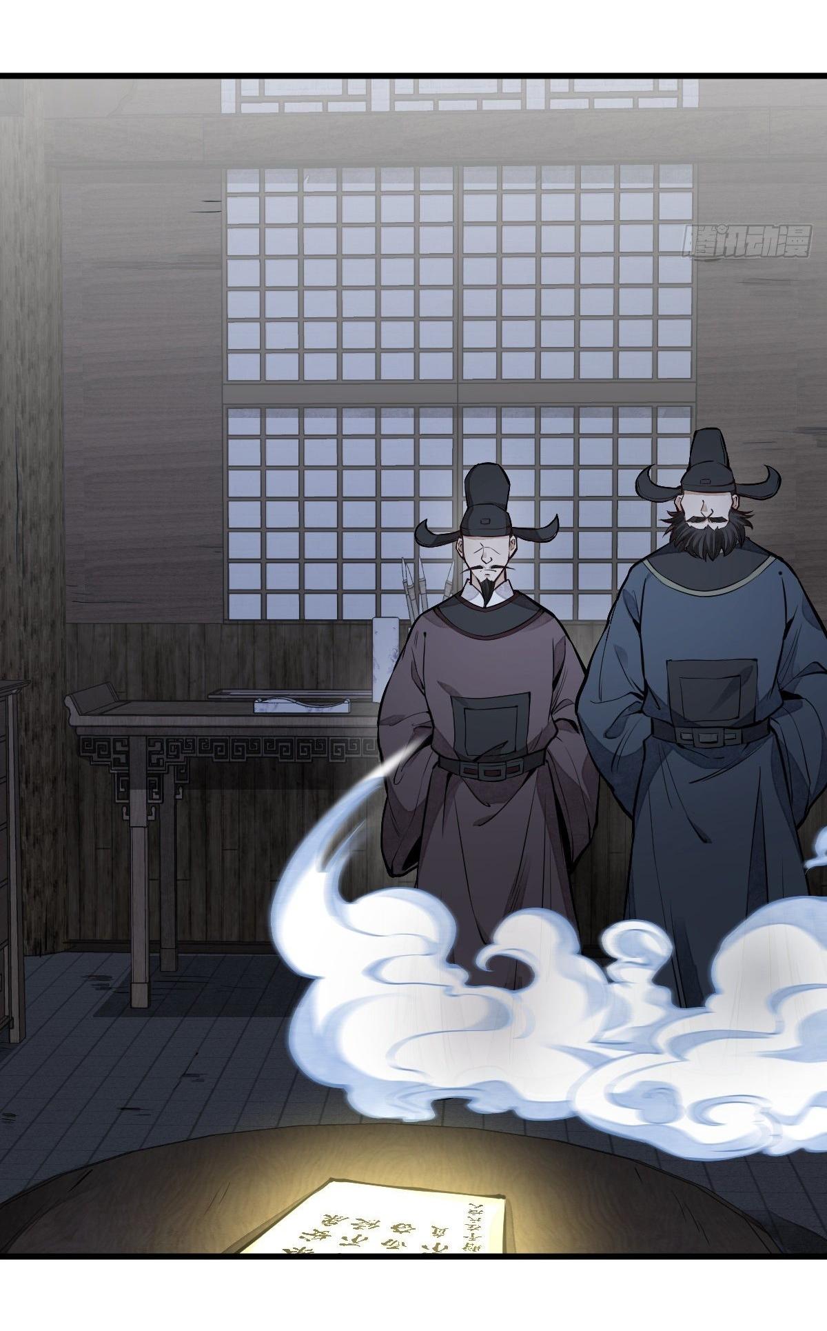 Lan Ke Qi Yuan ตอนที่ 59 หน้า 6