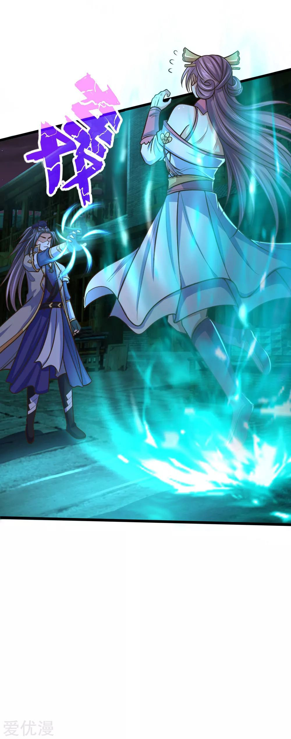 ตำนานราชันย์เทพสวรรค์ ตอนที่ 4 หน้า 5