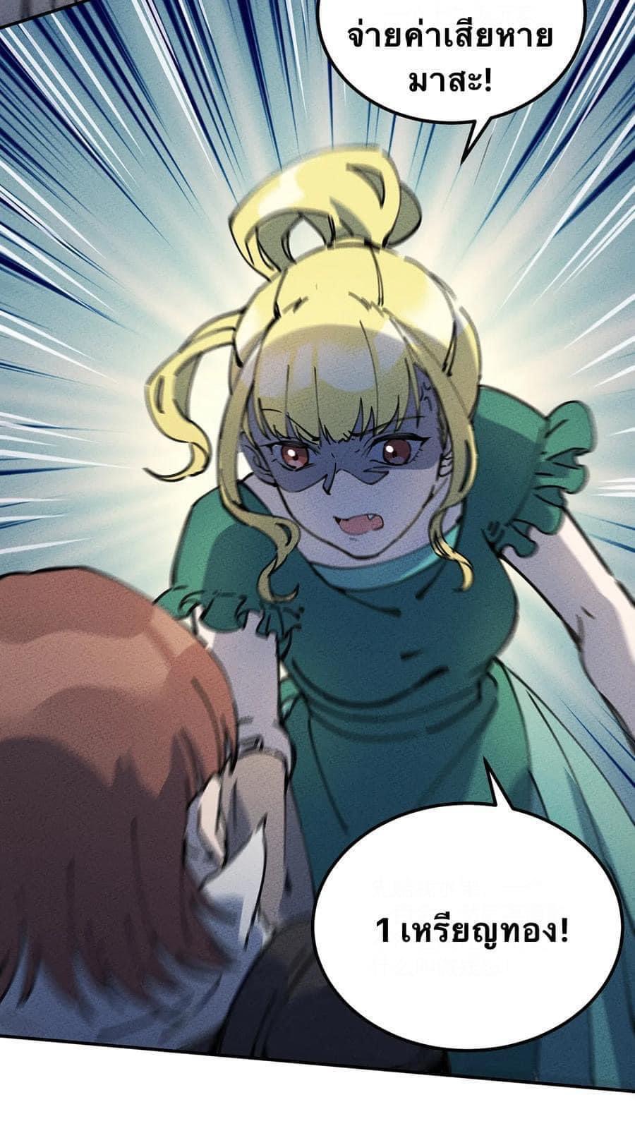 หลุดเข้ามาในเกมกลายเป็นมอนสเตอร์ที่อ่อนแอที่สุดสะงั้น ตอนที่ 8 หน้า 5