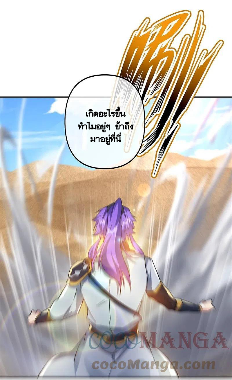 peerless battle spirit ตอนที่ 392 หน้า 32