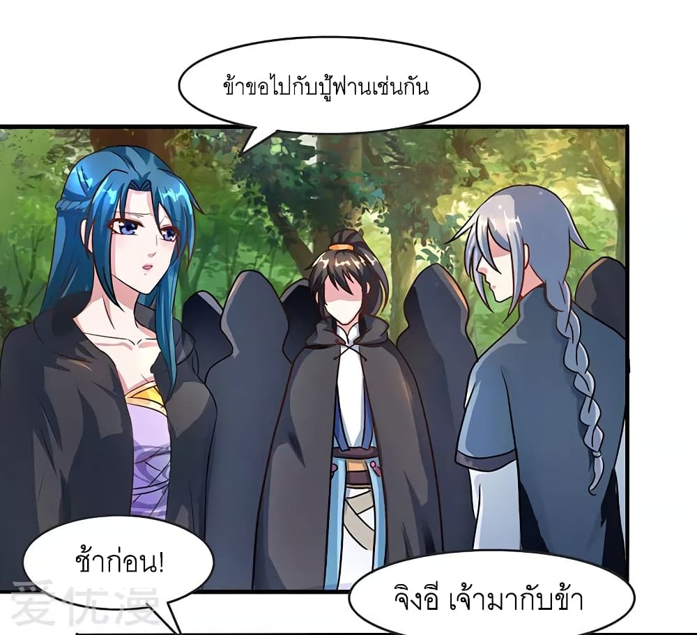 One Step Toward Freedom ตอนที่ 71 หน้า 27