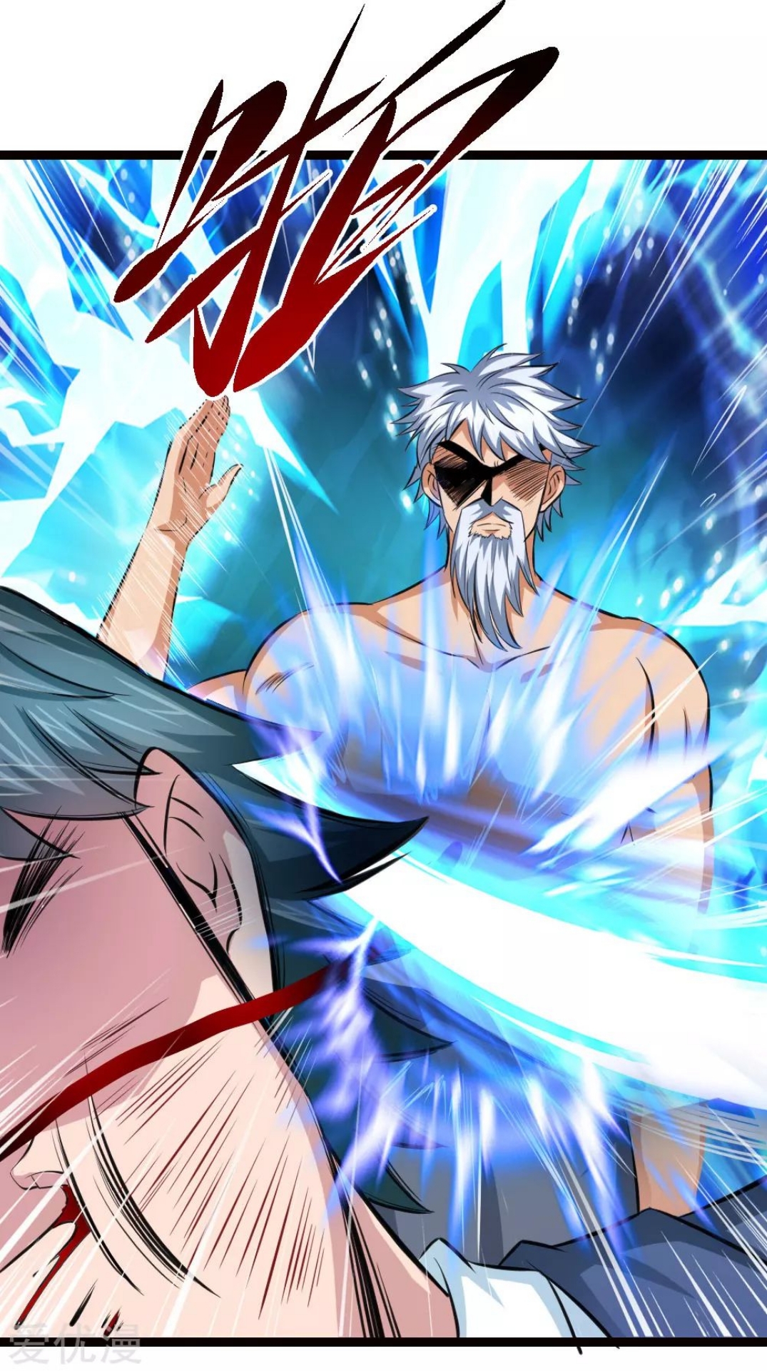 สุดยอดปรมาจารย์มีด ตอนที่ 94 หน้า 15