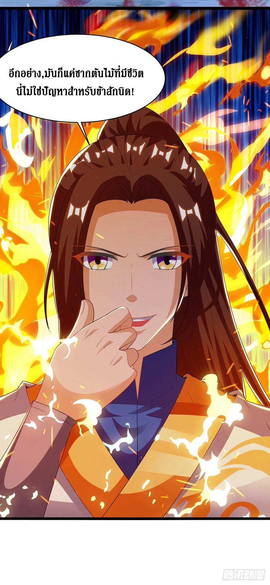 Dominate The Three Realms ตอนที่ 101 หน้า 23