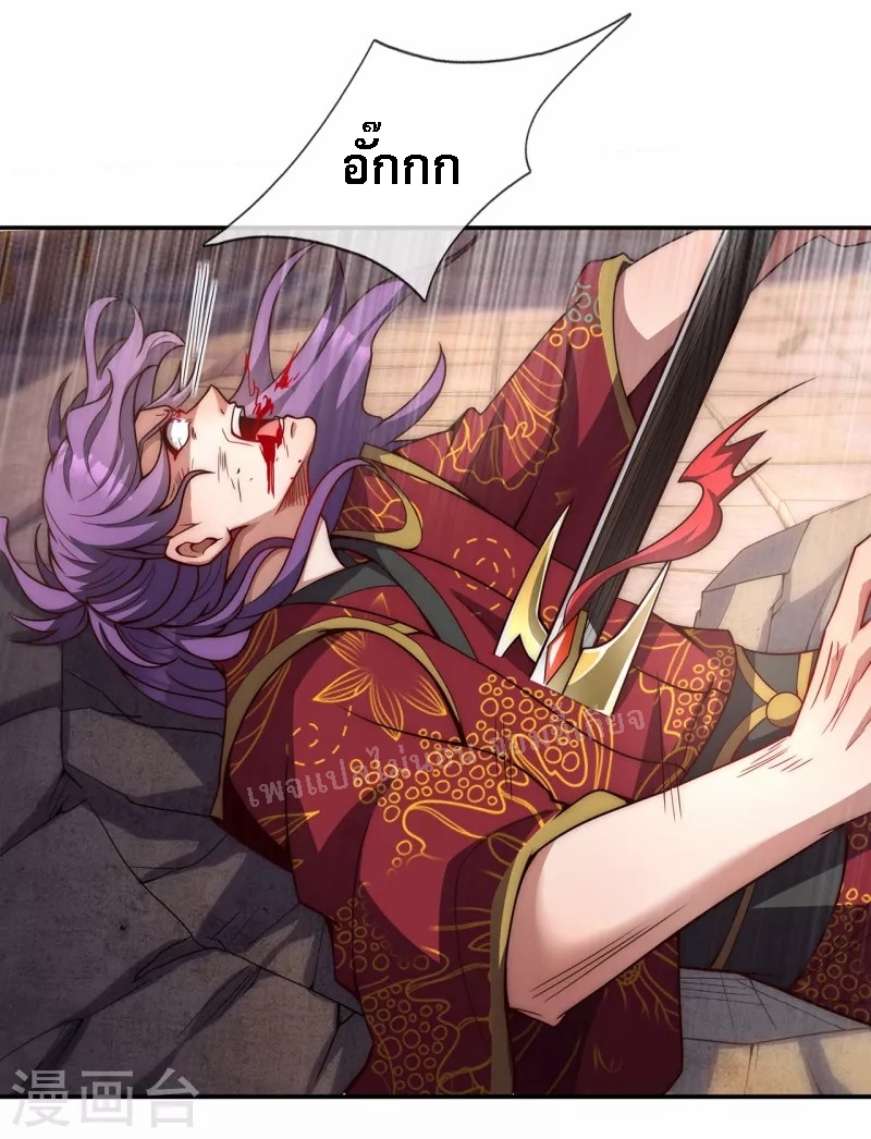 การกลับมาของเทพอสูร ตอนที่ 4 หน้า 10