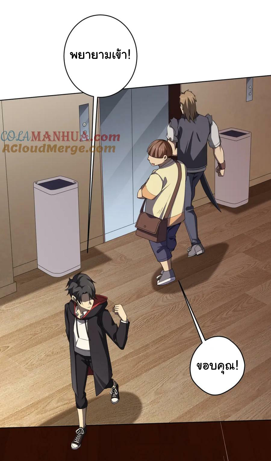 Start with trillions of coins ตอนที่ 19 หน้า 28