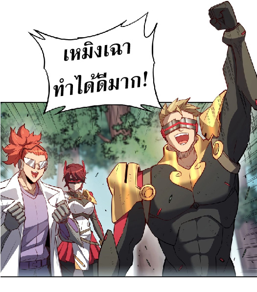 The People On Earth Are Too Ferocious ตอนที่ 149 หน้า 17