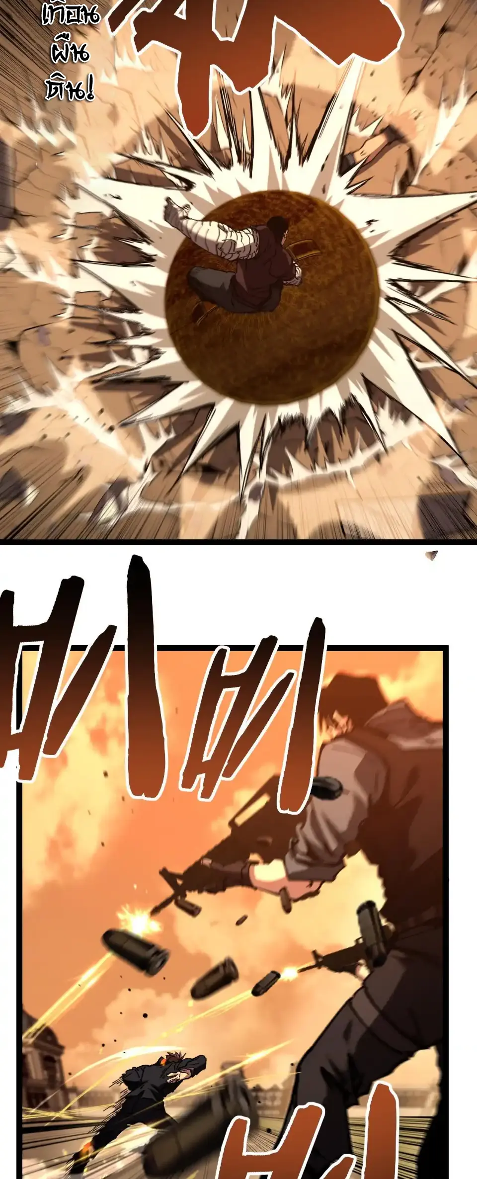 ราชานักฆ่าแห่งโลกเสมือน🗡️ ตอนที่ 56 หน้า 2