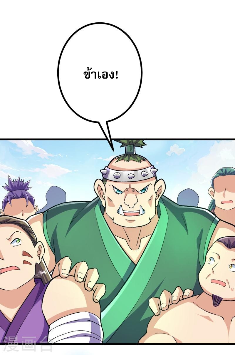 ผู้ขัดเกลาร่างกายที่แข็งแกร่งที่สุดในประวัติศาสตร์ ตอนที่ 95 หน้า 33