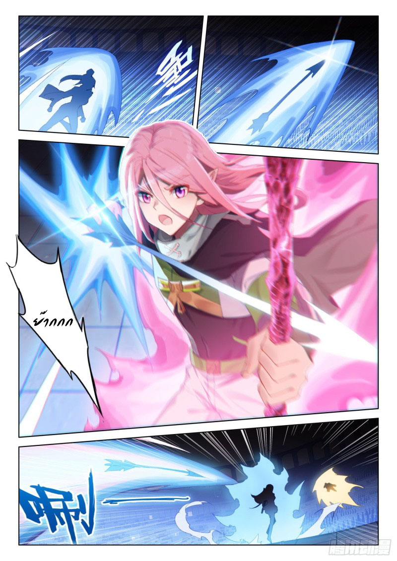 Soul Land IV – The Ultimate Combat มหาศึกการต่อสู้ ตอนที่ 142 หน้า 14