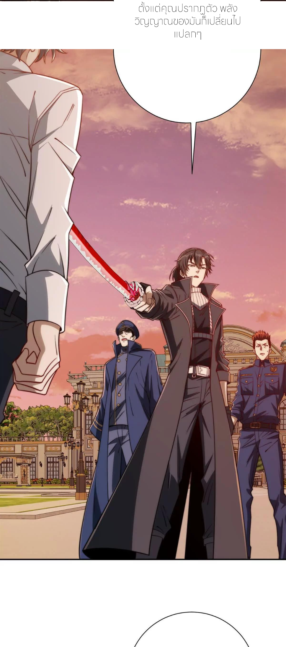 เกิดใหม่เพื่อแก้แค้น ฉันจะเหยียบศัตรูทั้งหมด! ตอนที่ 30 หน้า 29