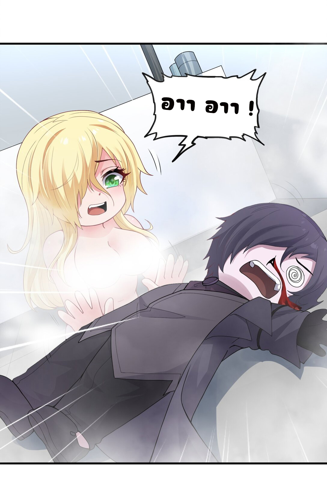 อัจฉริยะสุดชั่วร้ายสายแปรธาตุ ตอนที่ 7 หน้า 36