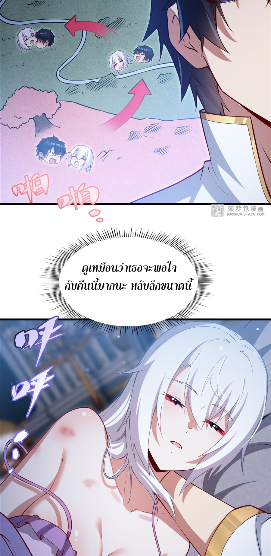 Shut Up, Evil Dragon! I don't want to raise a child with you anymore ตอนที่ 31 หน้า 30