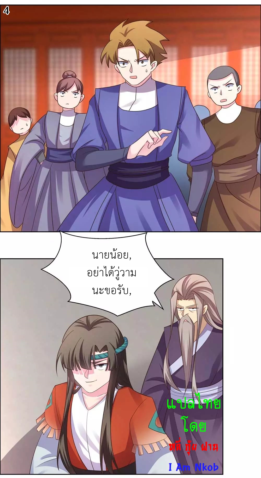 Above All Gods เทพยุทธเหนือเทวะ ตอนที่ 168 หน้า 5