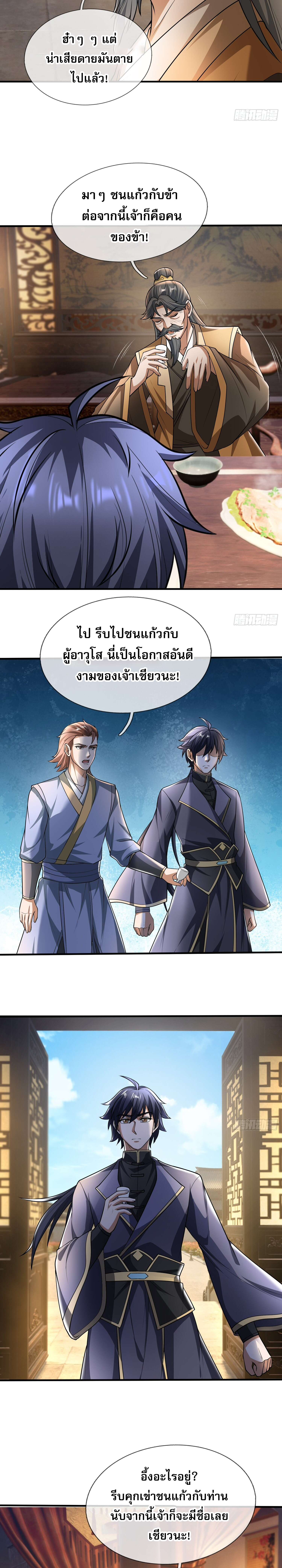 หวนคืนจากหุบเหว ข้าคือภัยพิบัติสวรรค์ ตอนที่ 7 หน้า 30