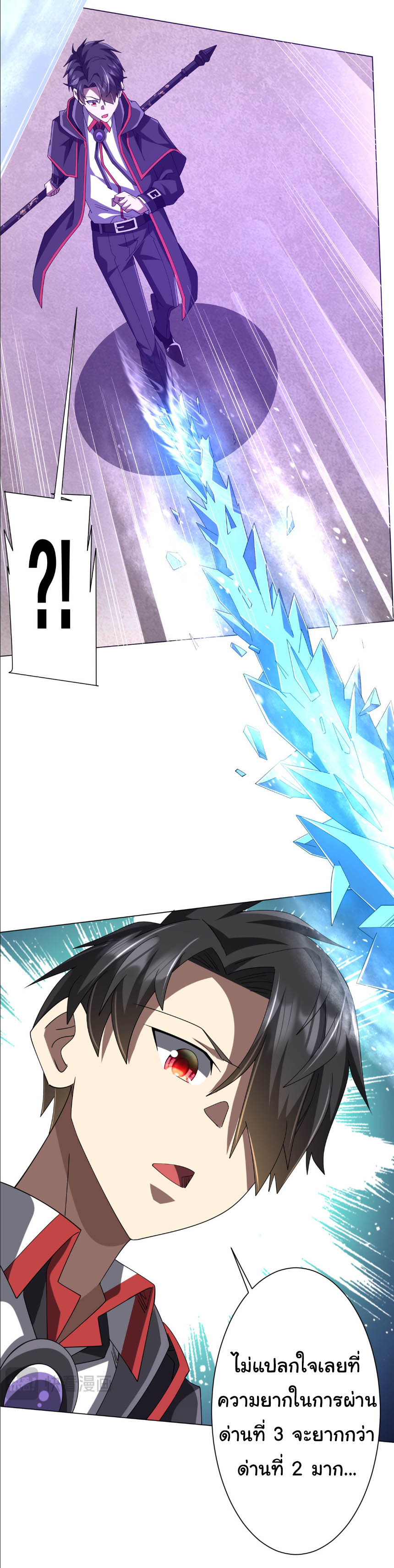 Start with trillions of coins ตอนที่ 154 หน้า 12