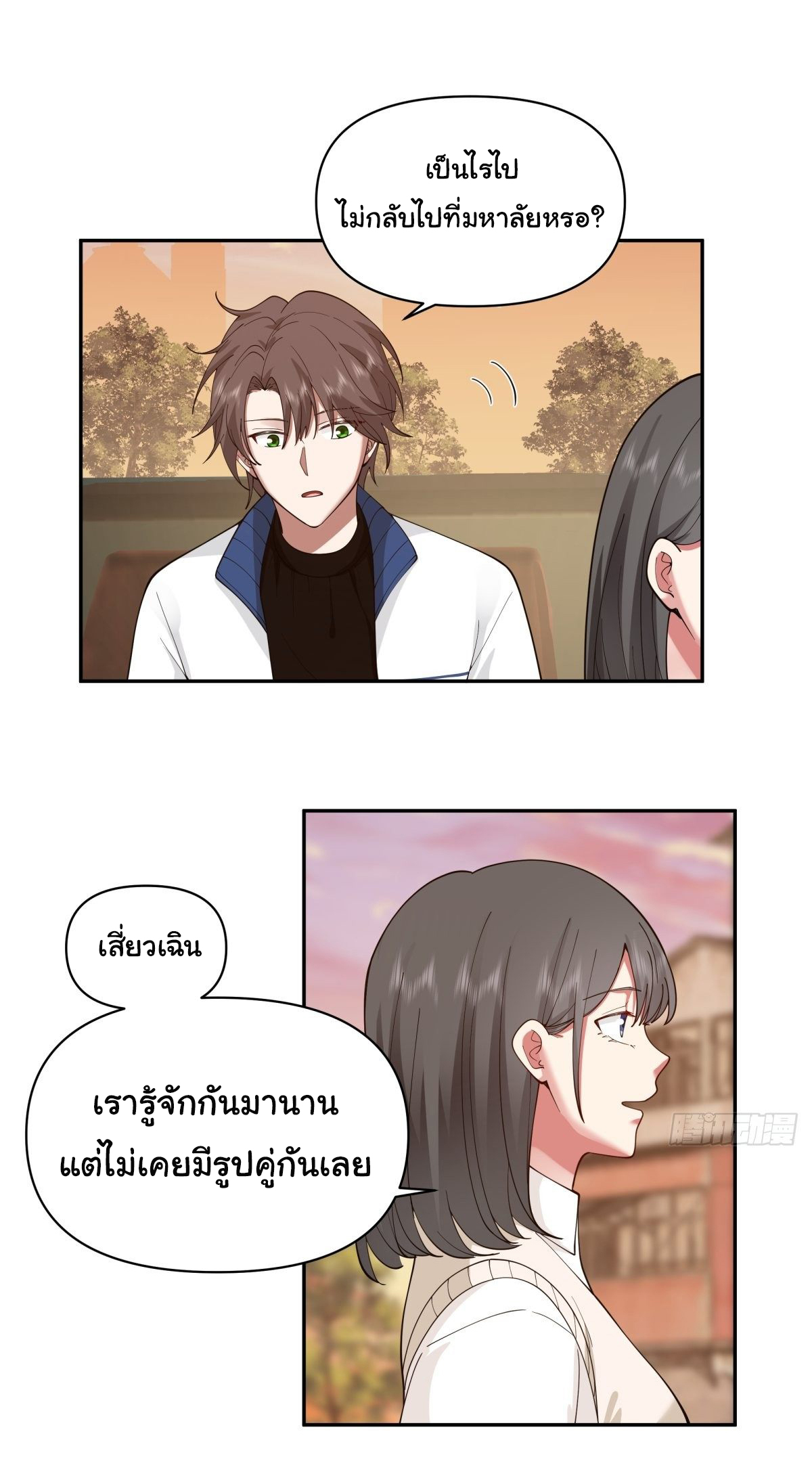 ผมไม่ได้อยากกลับมาเกิดใหม่เลยจริงๆ ตอนที่ 57 หน้า 11