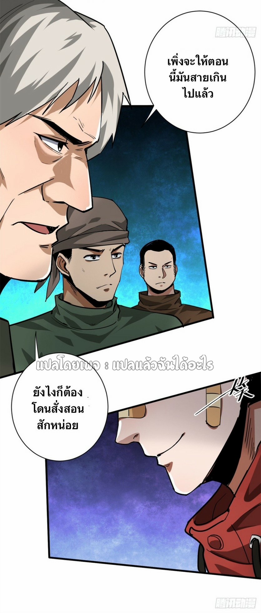 รูเล็ตเวิลด์ สุ่มไอเทมเอาชีวิตรอด ตอนที่ 136 หน้า 11
