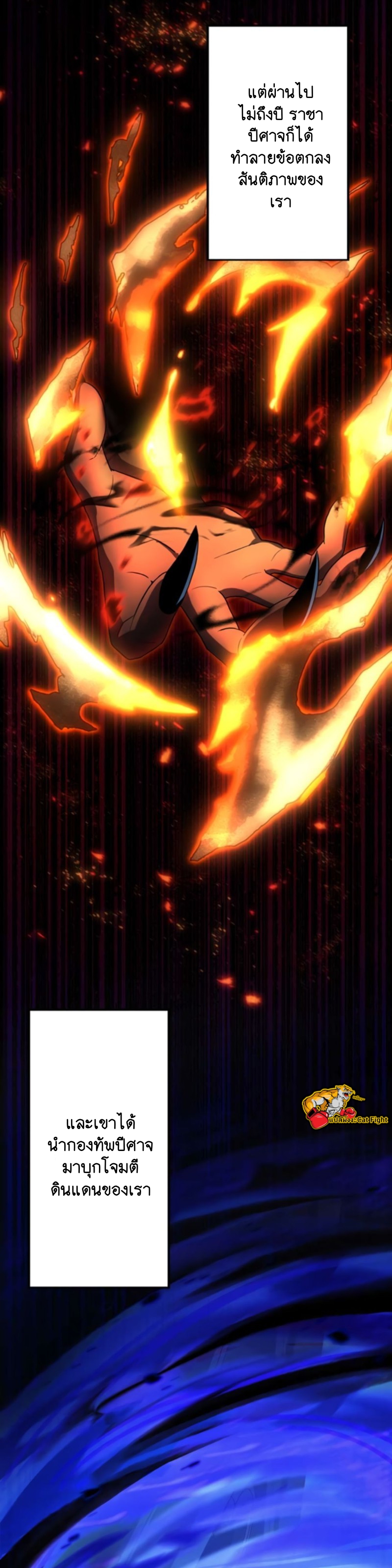 ฉันกลับชาติมาเกิดใหม่เป็นก็อบลินระดับ SSS ตอนที่ 25 หน้า 27