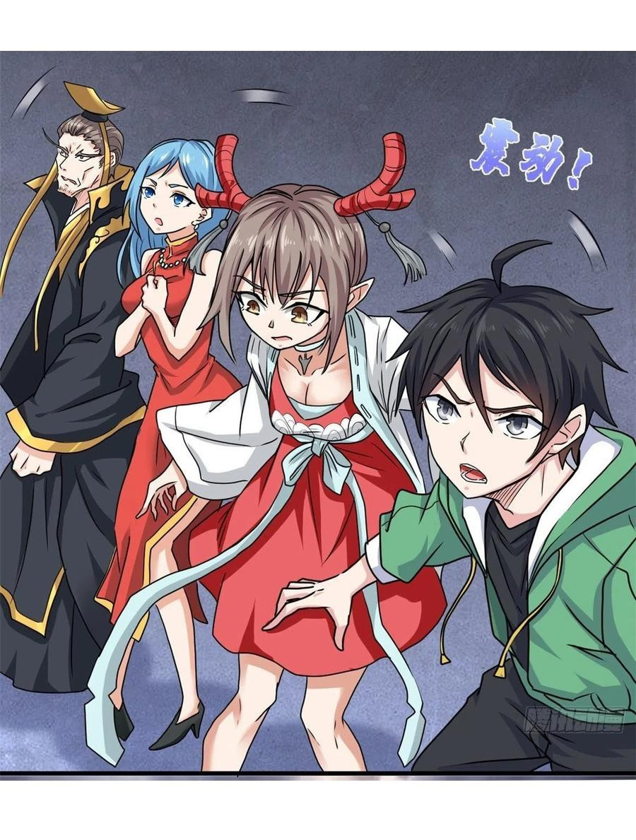 อยู่ดีดีผมก็เป็นลูกเขยราชามังกร ตอนที่ 60 หน้า 4