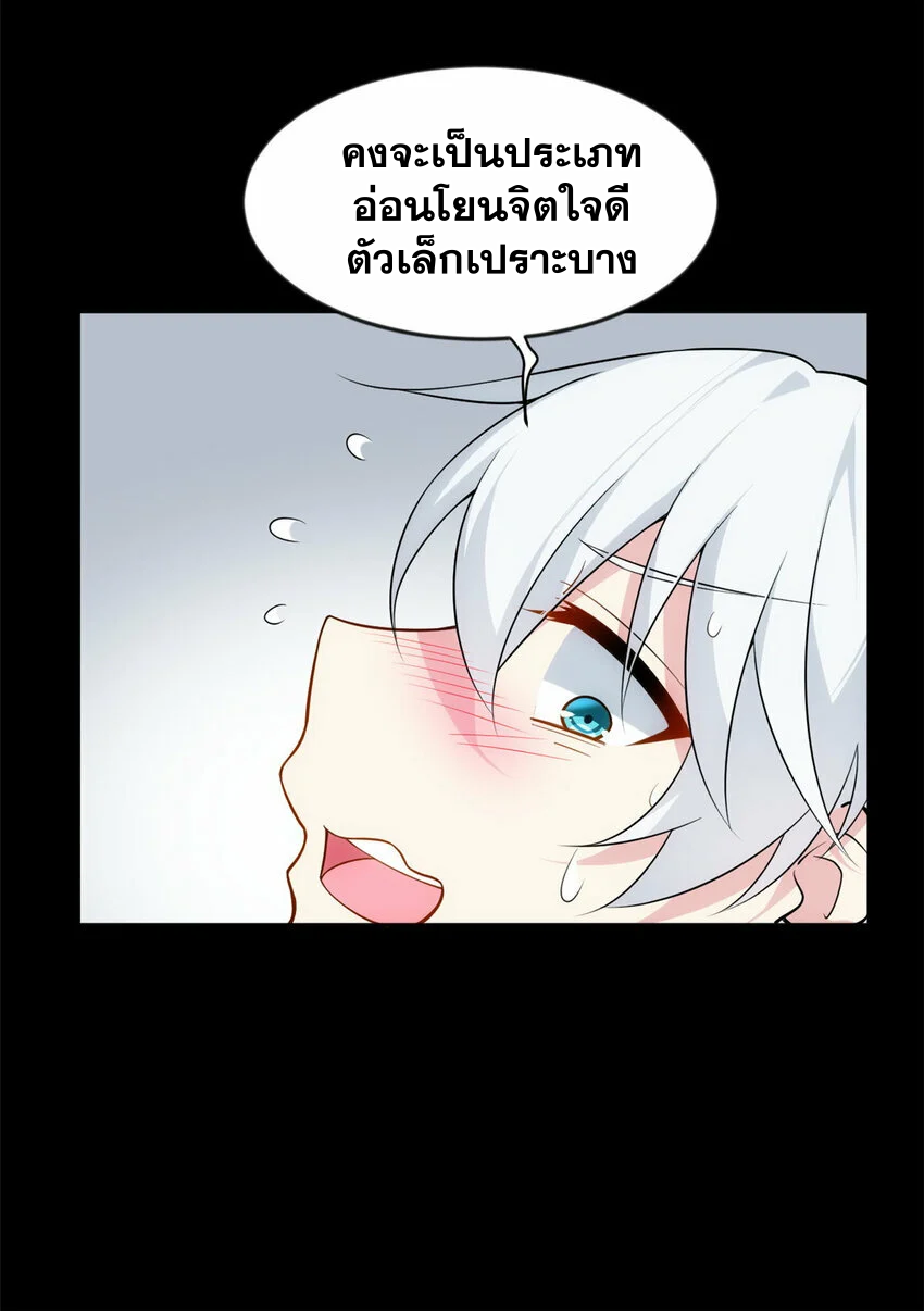 i eat soft rice in another world ตอนที่ 29 หน้า 19