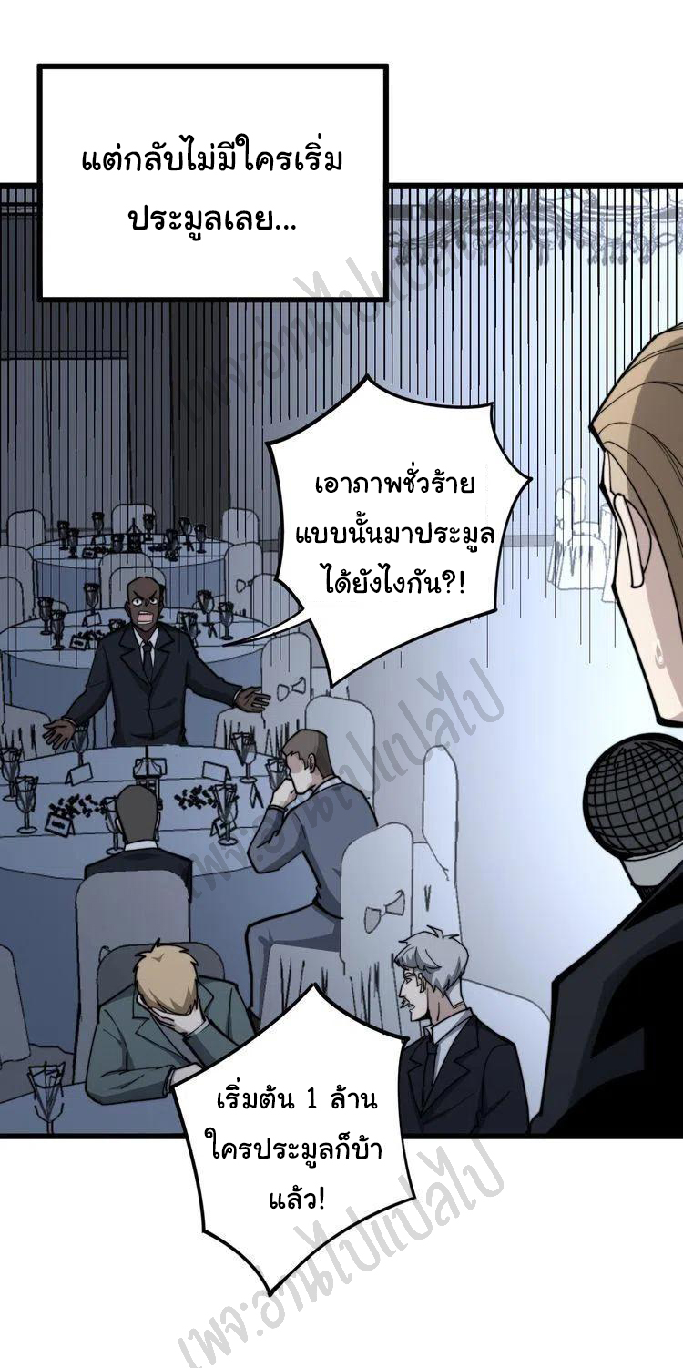 Bad Hand Witch Doctor สุดยอดพ่อมดหมอผี ตอนที่ 151 หน้า 4