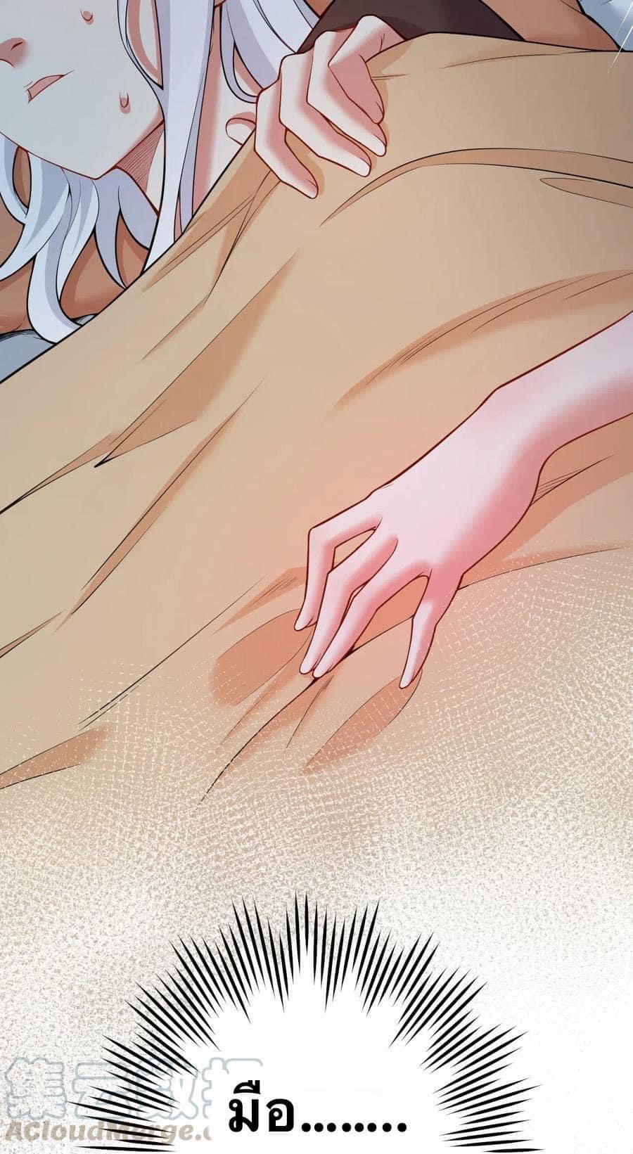 มหาบุรุษ ในตำนาน ตำนานที่หลับใหล (ศิษย์เบิ้มๆ) ตอนที่ 23 หน้า 41