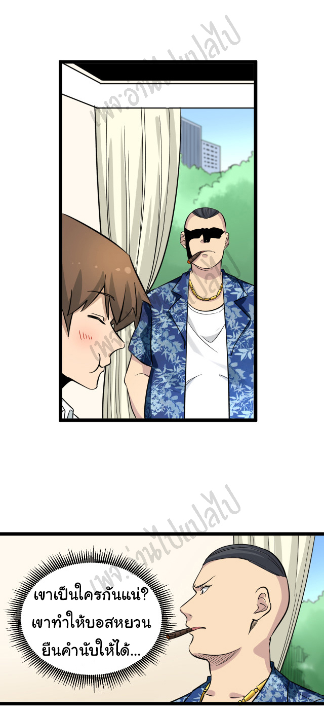 Sanjie Taobao Store ระบบร้านค้าเทพเจ้า ตอนที่ 149 หน้า 3