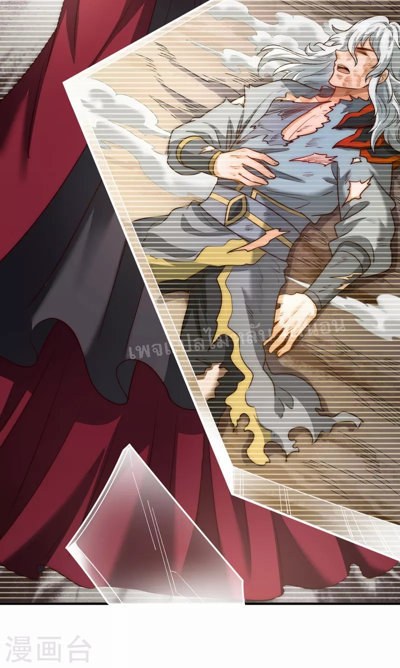 การกลับมาของเทพอสูร ตอนที่ 2 หน้า 15