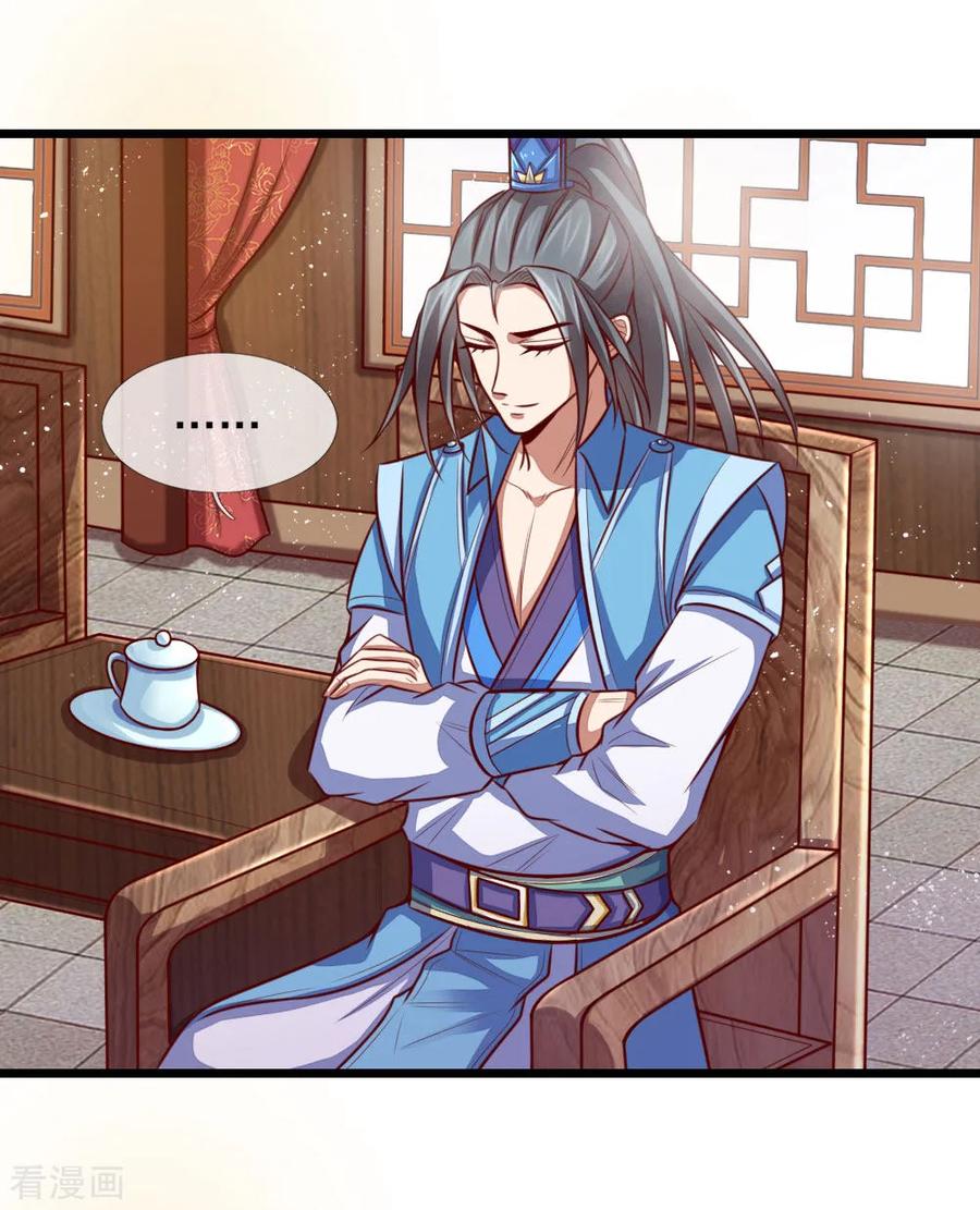 การกลับมาของเทพทำลายล้าง ตอนที่ 18 หน้า 3