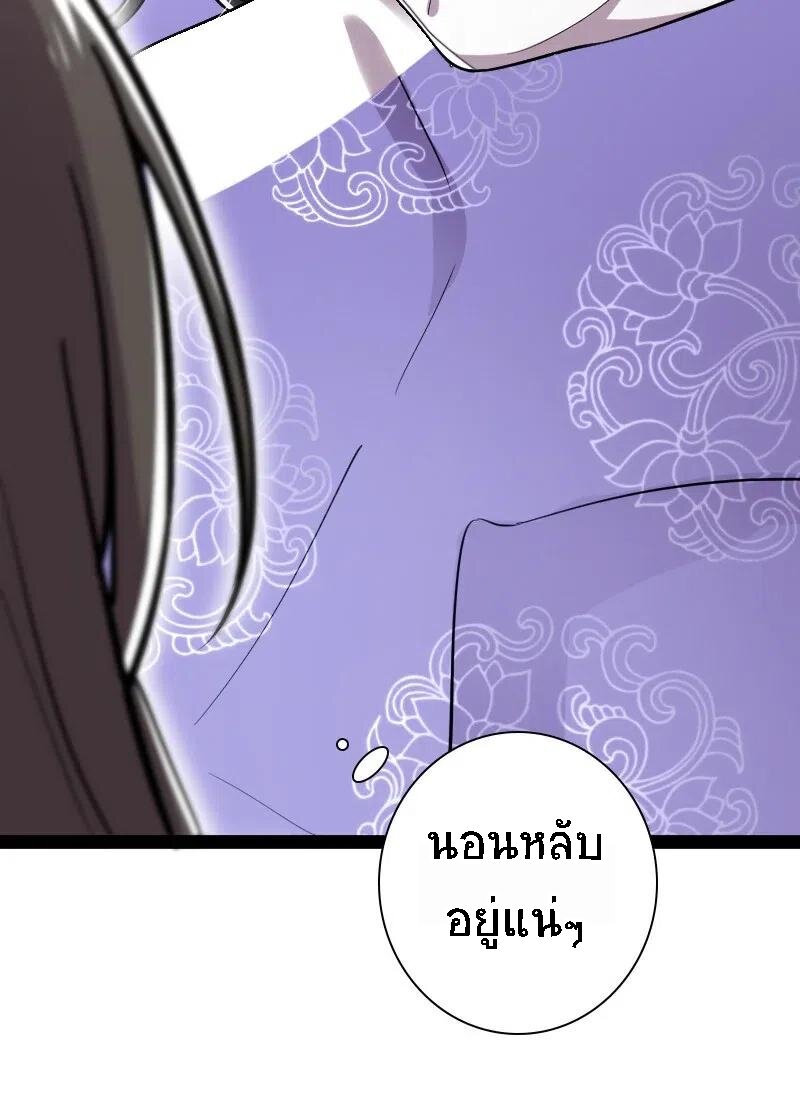 ชีวิตอันสันโดษของจักพรรดิ์หลินเกอ ตอนที่ 35 หน้า 26