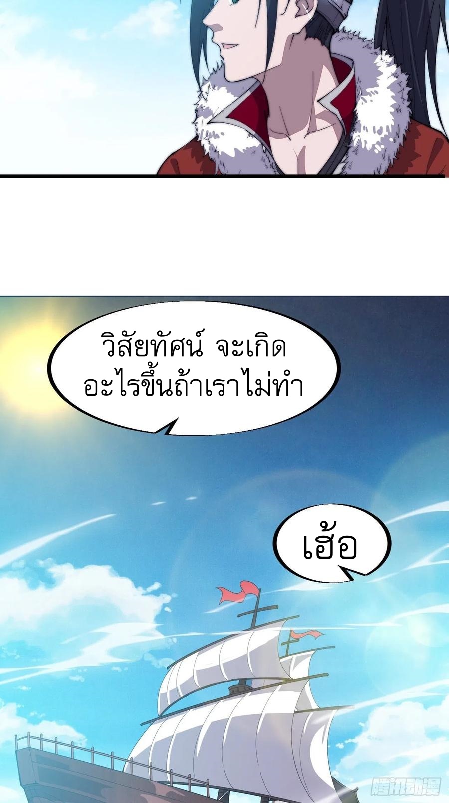 Starting a Mountain ตอนที่ 86 หน้า 4