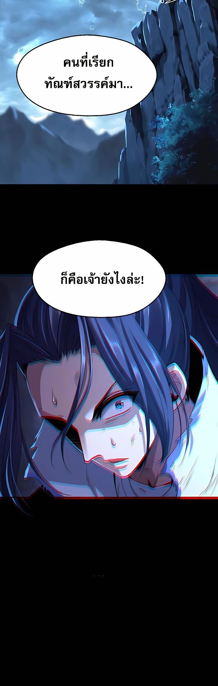 Starting with the Transmigration เกิดใหม่ในต่างโลกกับระบบคำสาปมรณะ (ชนจีน) ตอนที่ 1 หน้า 50