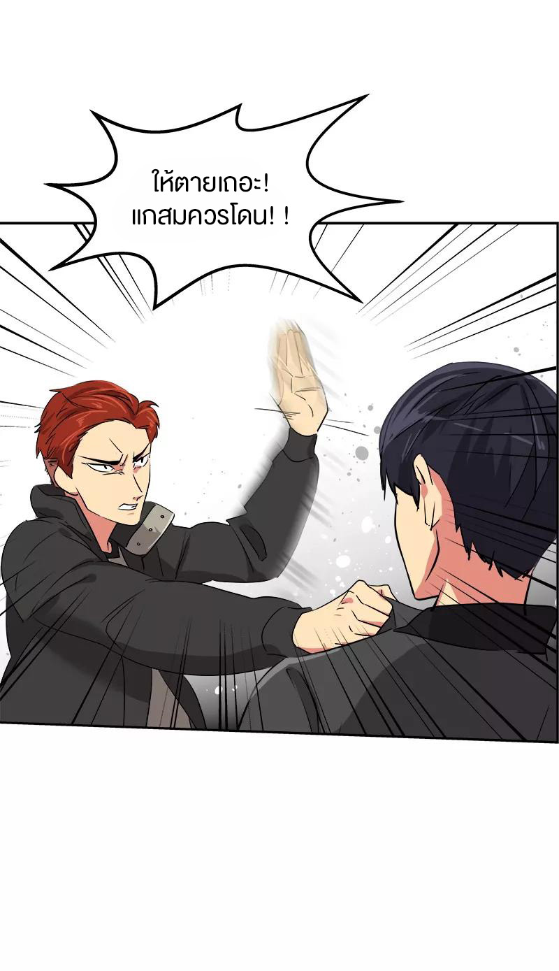 หัวใจดวงนี้ พิเศษเพื่อเธอ ตอนที่ 4 หน้า 24