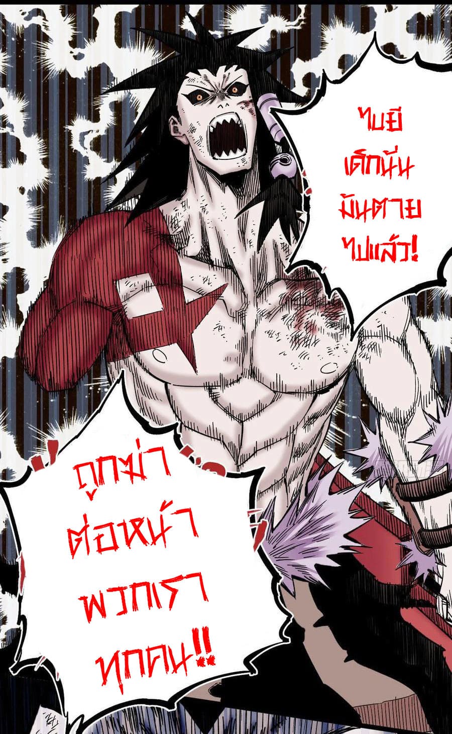 The doctor's Supremacy ตอนที่ 90 หน้า 24