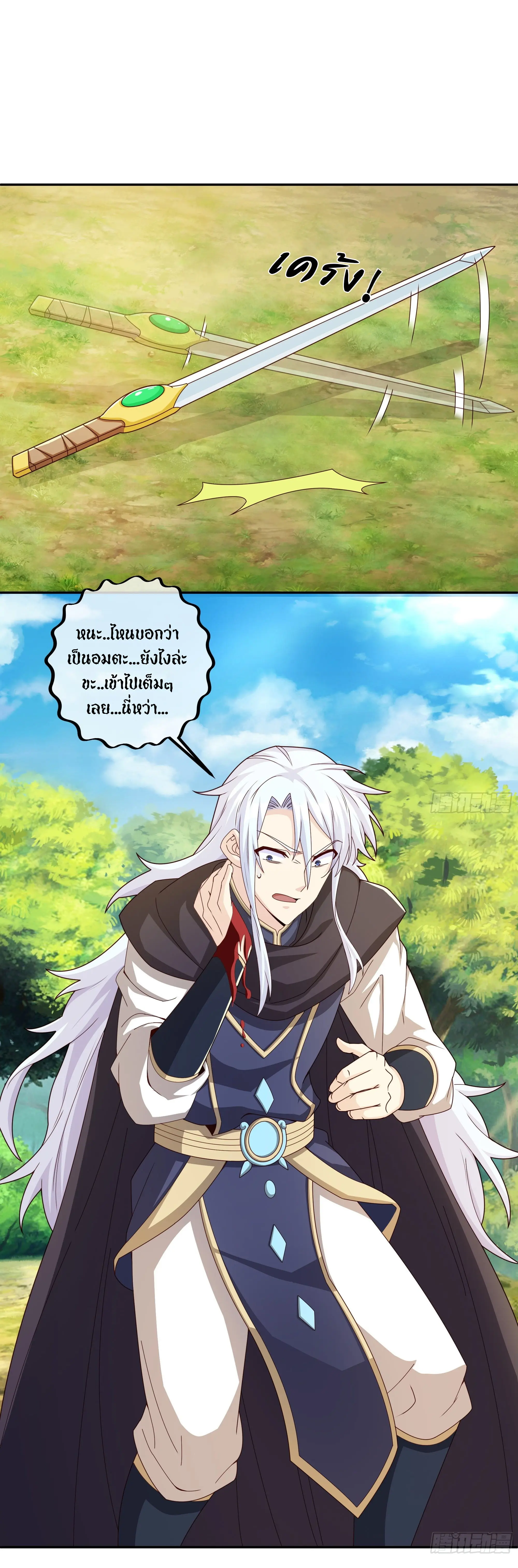 เทพยุทธเหนือหล้ากับระบบเกิดใหม่ไร้จำกัด ตอนที่ 2 หน้า 2
