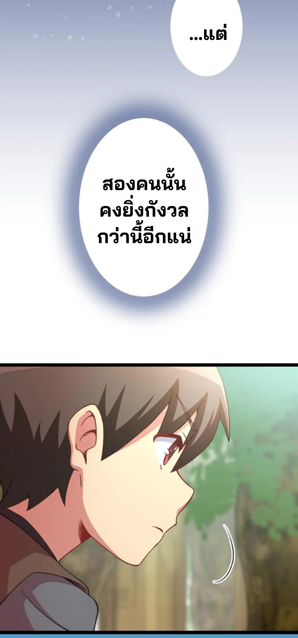 เด็กหนุ่มผู้ถูกเลี้ยงดูโดยจอมมารและราชามังกร: ชีวิตในโรงเรียนที่ไร้เทียมทาน ตอนที่ 9 หน้า 30