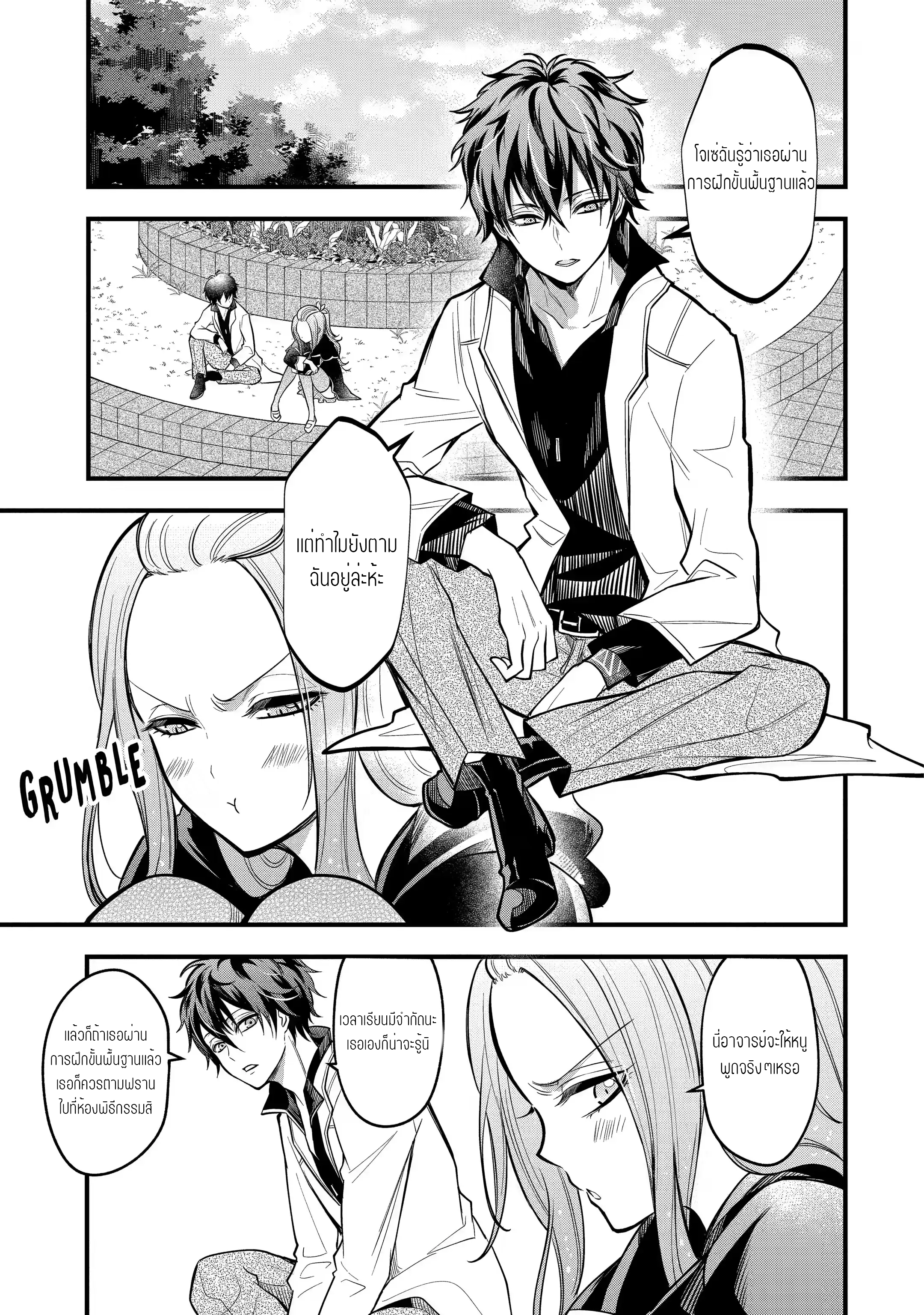 อาจารย์สุดแกร่งผู้อยู่ในสถาบันหญิงล้วน ตอนที่ 19 หน้า 39