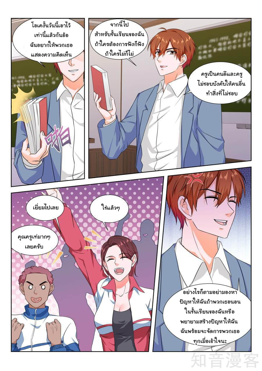 เจียงไป๋กับระบบนครหลวง ตอนที่ 177 หน้า 4