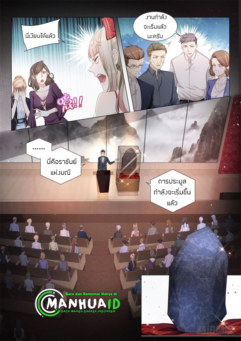 Divine Hero’s Skyfall System ตอนที่ 61 หน้า 9