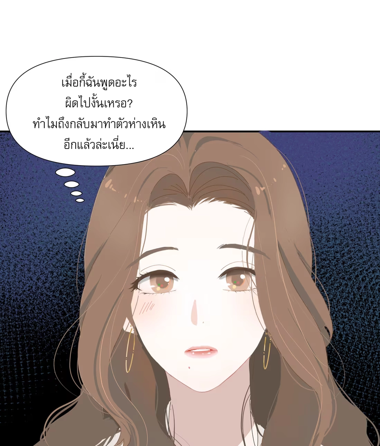 เกลียวคลื่นฤดูร้อน ตอนที่ 5 หน้า 11