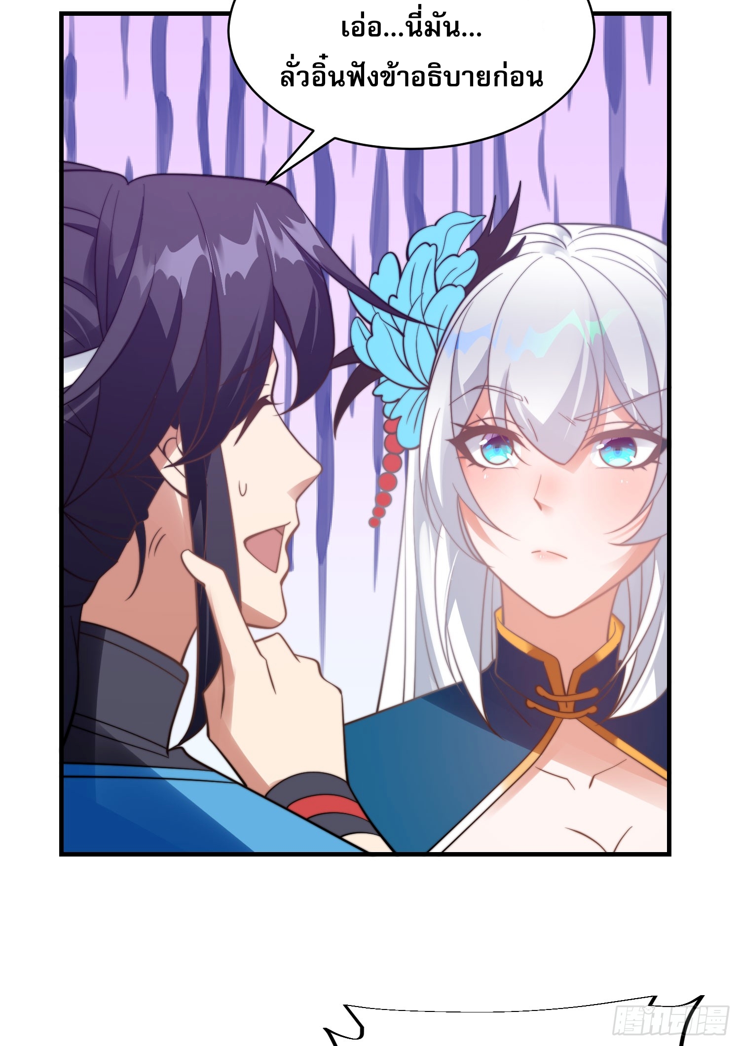 ลูกเขยที่แข็งแกร่งที่สุดในประวัติศาสตร์ ตอนที่ 7 หน้า 51