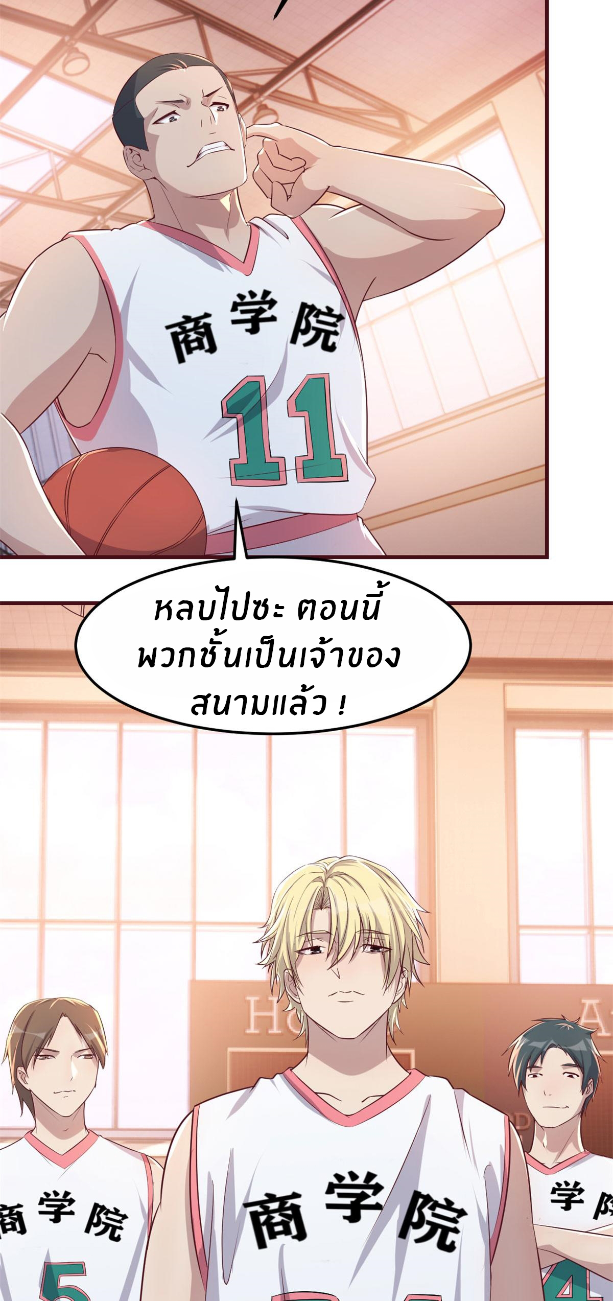 พี่สาวอยากเล่นคุณ ตอนที่ 60 หน้า 22