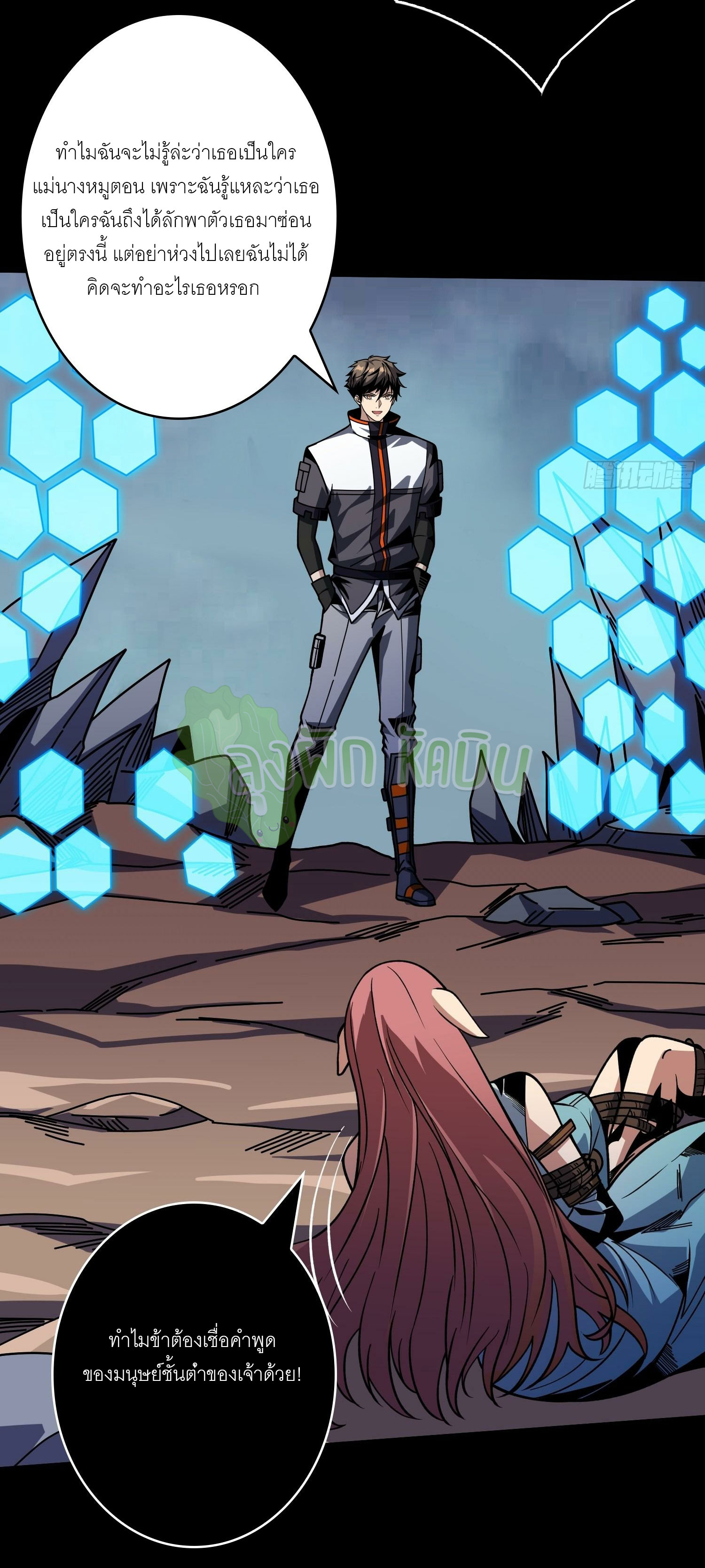 (ชนจีน) IT STARTS WITH A KINGPIN ACCOUNT - จุติจอมราชัน ตอนที่ 425 หน้า 12