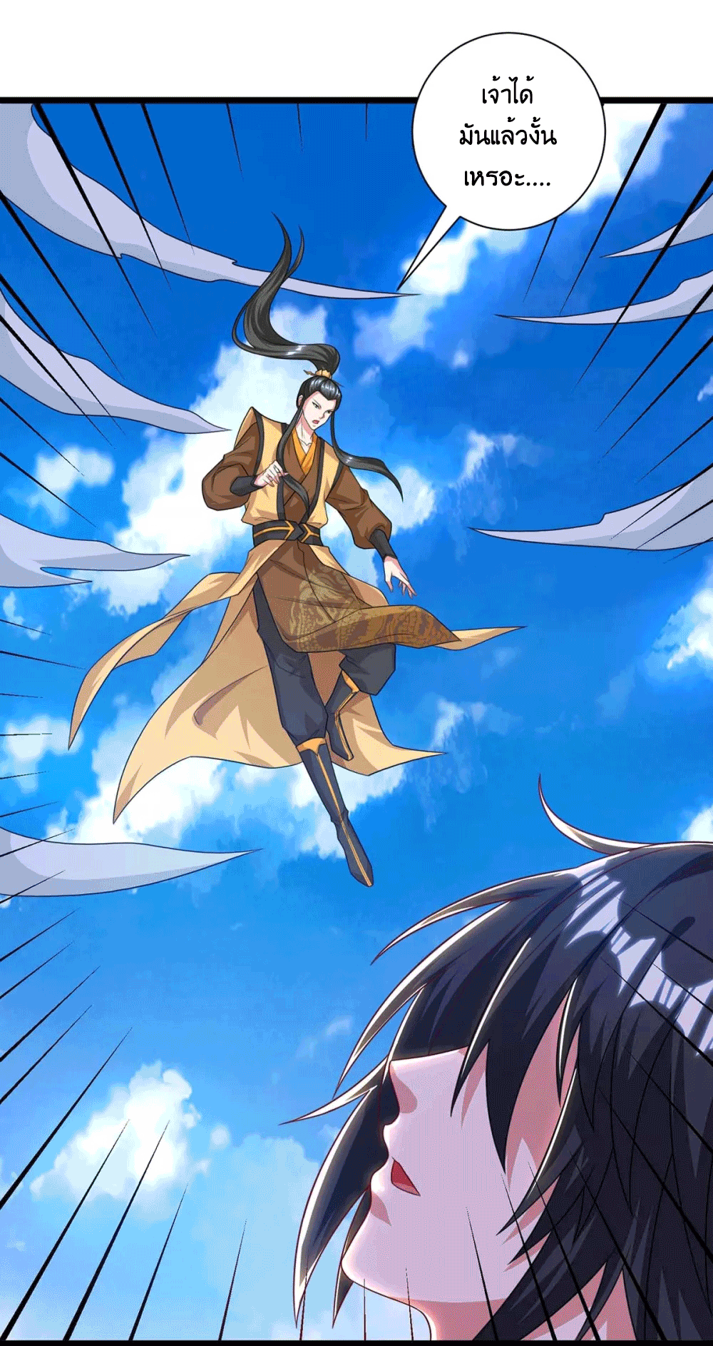 One Step Toward Freedom ตอนที่ 221 หน้า 6